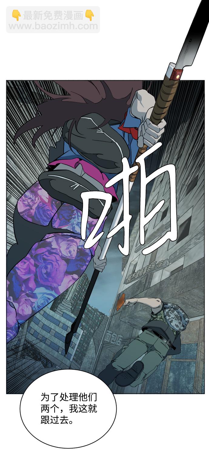 🍝平行都市 第十五章（4）_血雨腥风，第二篇 第18页