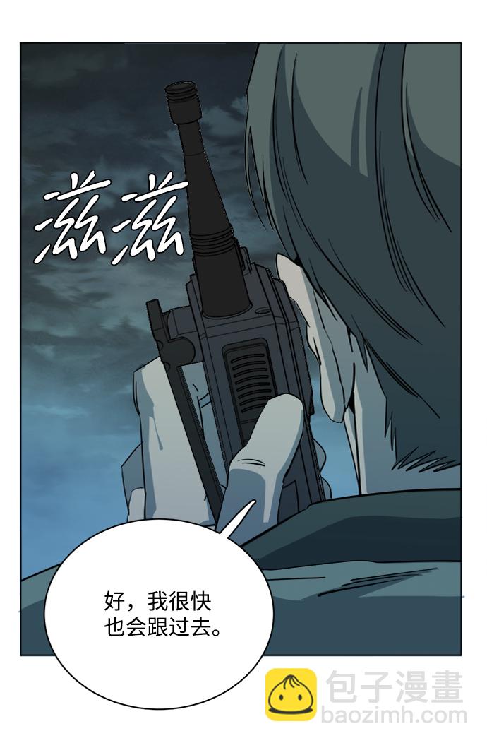 🍝平行都市 第十五章（4）_血雨腥风，第二篇 第19页
