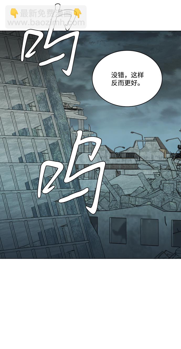 🍝平行都市 第十五章（4）_血雨腥风，第二篇 第22页