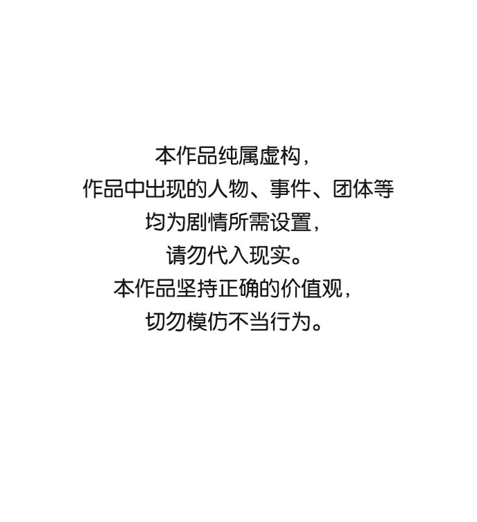🍝平行都市 第十五章（6）_血雨腥风，第二篇 第1页