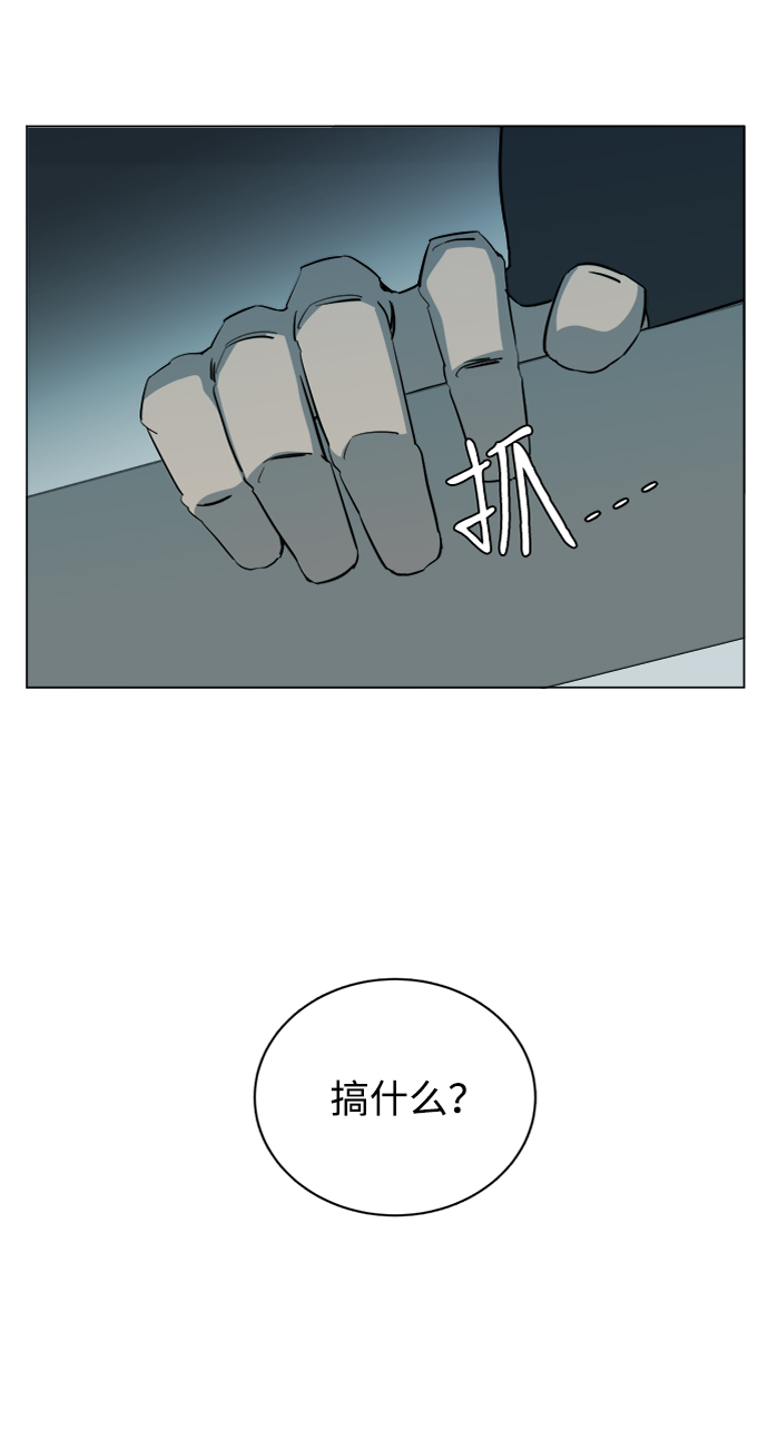 🍝平行都市 第十五章（6）_血雨腥风，第二篇 第19页