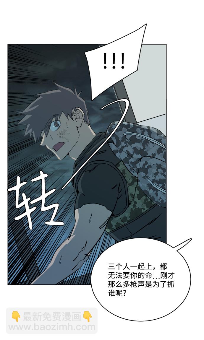 🍝平行都市 第十五章（6）_血雨腥风，第二篇 第21页