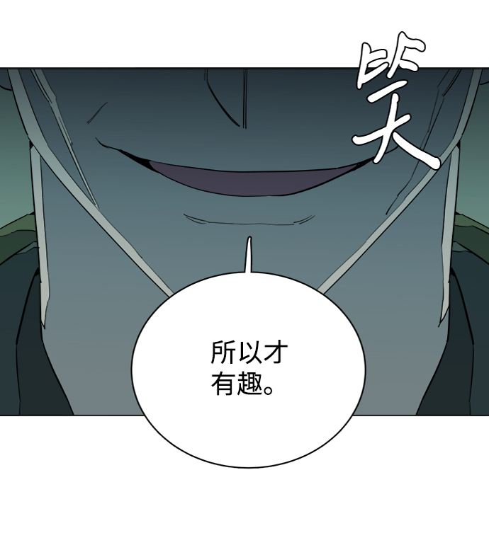🍝平行都市 第十五章（6）_血雨腥风，第二篇 第23页