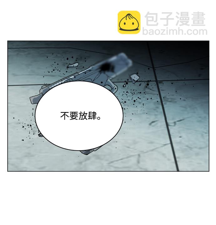 🍝平行都市 第十五章（6）_血雨腥风，第二篇 第28页