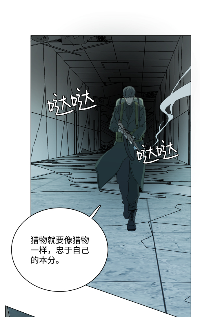 🍝平行都市 第十五章（6）_血雨腥风，第二篇 第29页