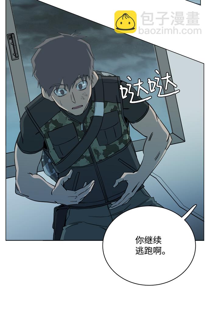 🍝平行都市 第十五章（6）_血雨腥风，第二篇 第30页