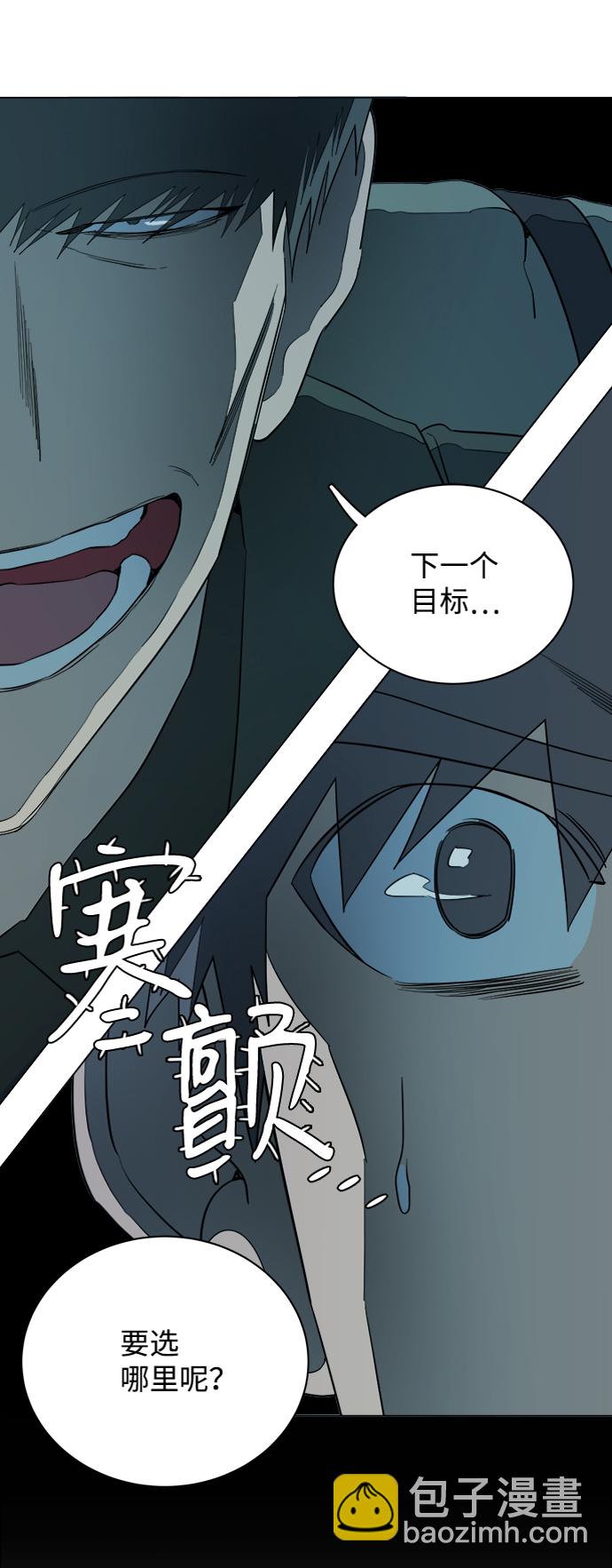 🍝平行都市 第十五章（6）_血雨腥风，第二篇 第31页