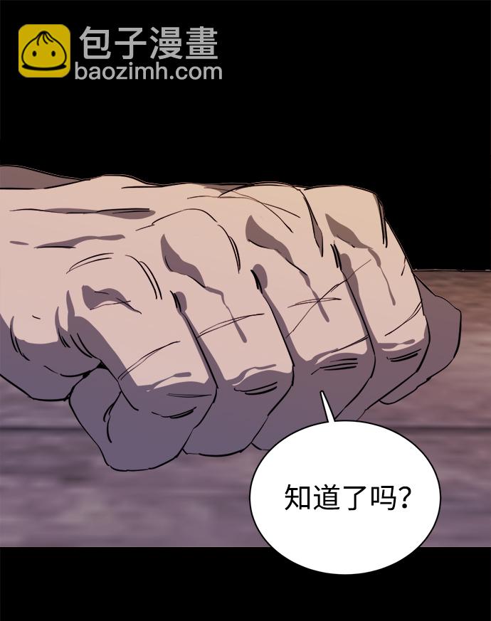 🍝平行都市 第十五章（6）_血雨腥风，第二篇 第37页
