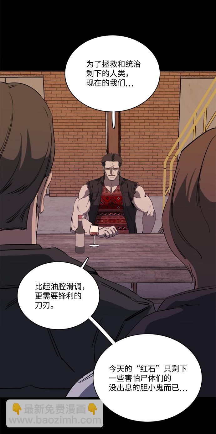 🍝平行都市 第十五章（6）_血雨腥风，第二篇 第38页