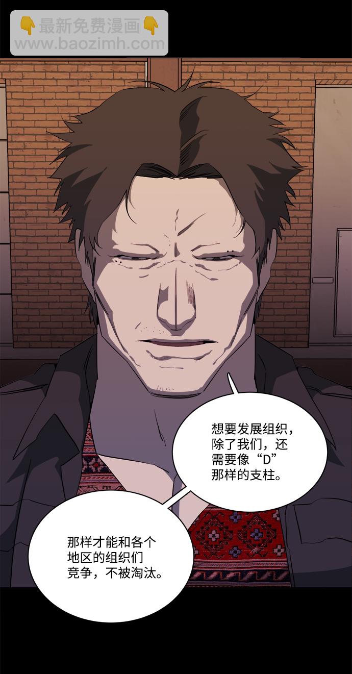 🍝平行都市 第十五章（6）_血雨腥风，第二篇 第39页