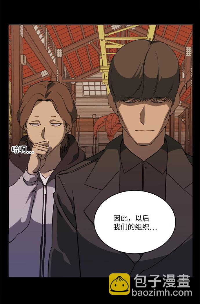🍝平行都市 第十五章（6）_血雨腥风，第二篇 第40页