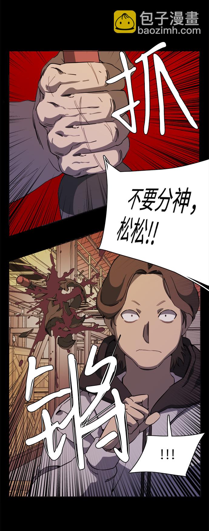 🍝平行都市 第十五章（6）_血雨腥风，第二篇 第41页
