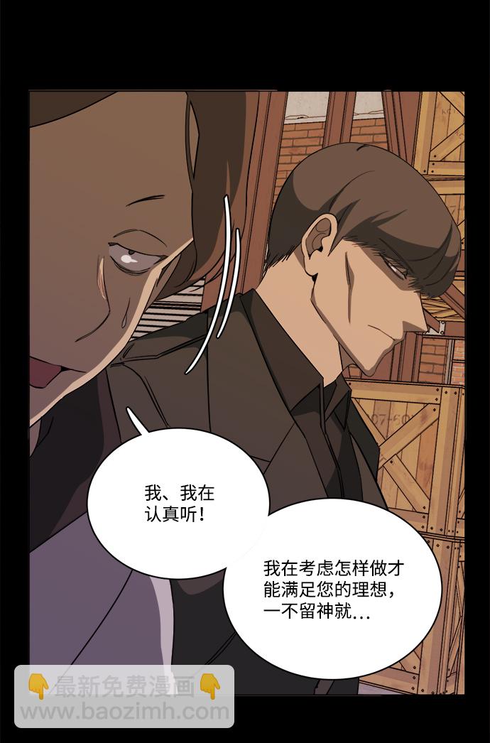 🍝平行都市 第十五章（6）_血雨腥风，第二篇 第42页
