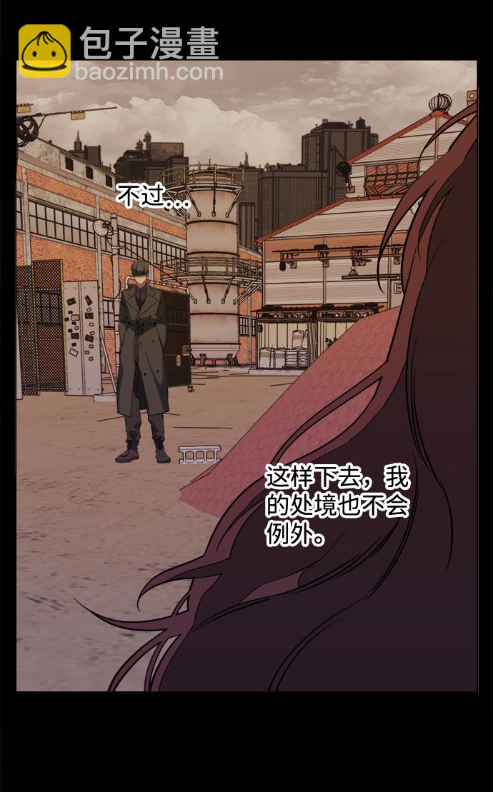 🍝平行都市 第十五章（6）_血雨腥风，第二篇 第48页