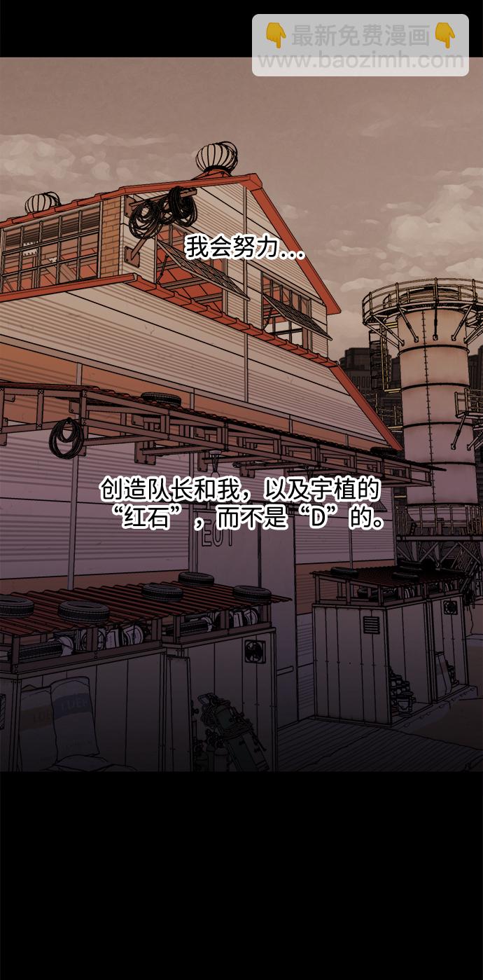 🍝平行都市 第十五章（6）_血雨腥风，第二篇 第50页
