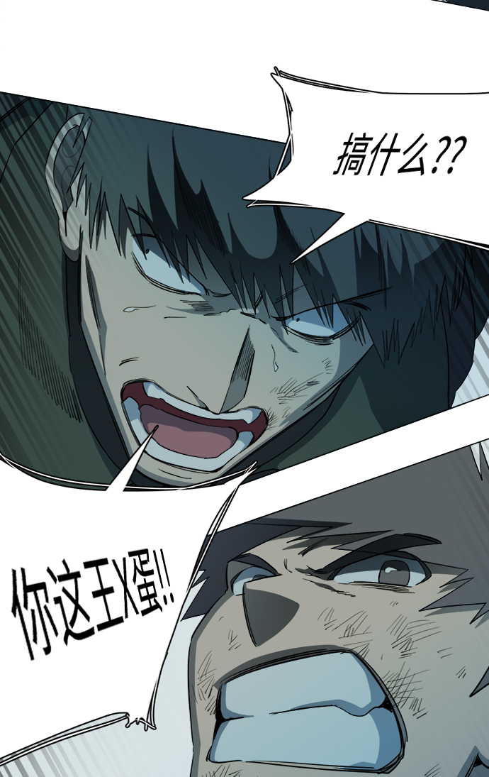 🍝平行都市 第十五章（8）_血雨腥风，第二篇 第13页