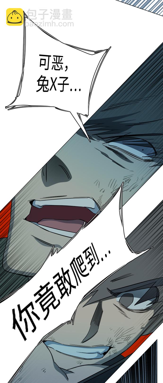 🍝平行都市 第十五章（8）_血雨腥风，第二篇 第17页
