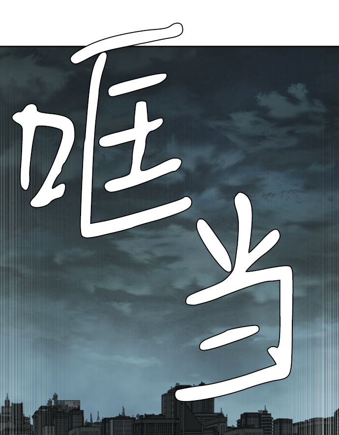 🍝平行都市 第十五章（8）_血雨腥风，第二篇 第29页