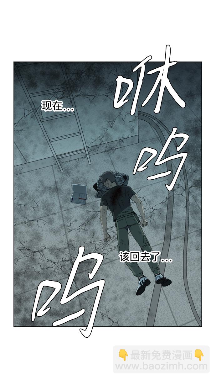 🍝平行都市 第十五章（8）_血雨腥风，第二篇 第37页