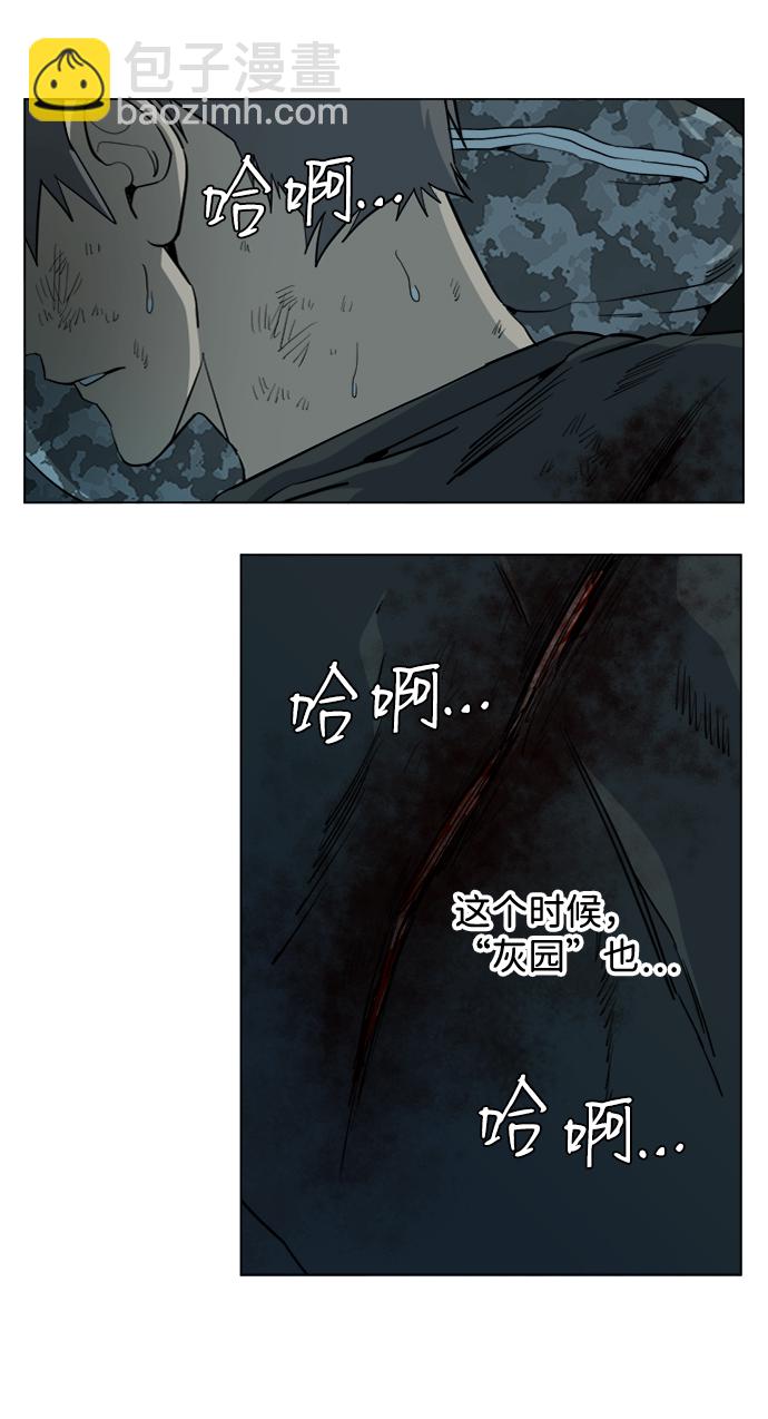 🍝平行都市 第十五章（8）_血雨腥风，第二篇 第38页