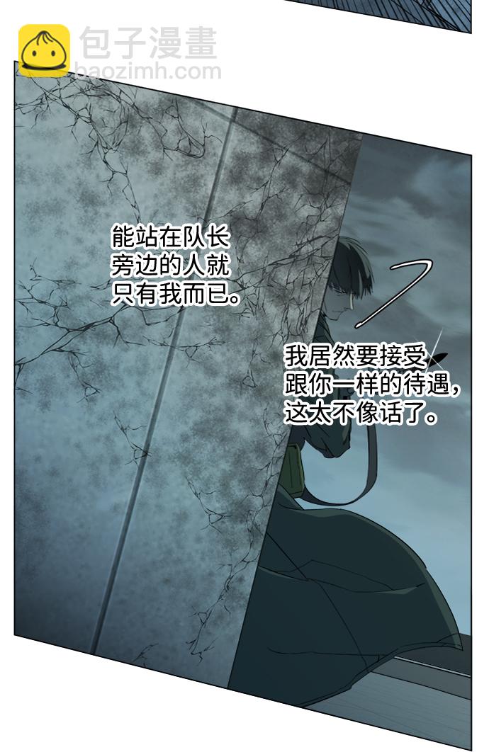 🍝平行都市 第十五章（8）_血雨腥风，第二篇 第4页