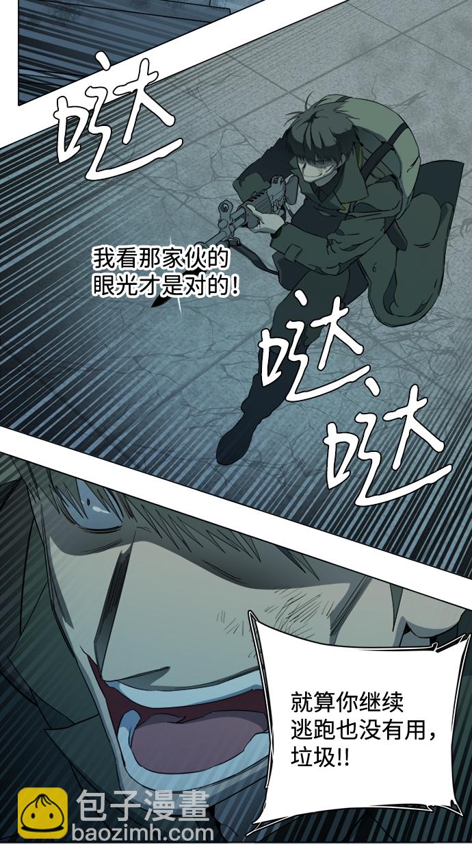 🍝平行都市 第十五章（8）_血雨腥风，第二篇 第8页