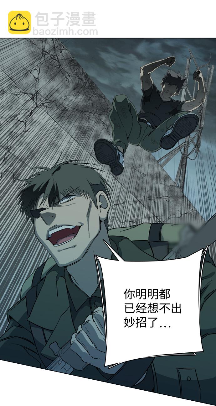 🍝平行都市 第十五章（8）_血雨腥风，第二篇 第9页