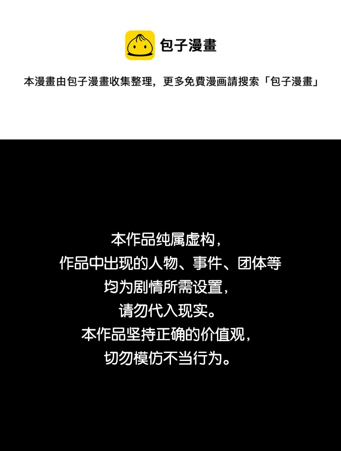 🍝平行都市 第十六章（2）_支离破碎 第1页