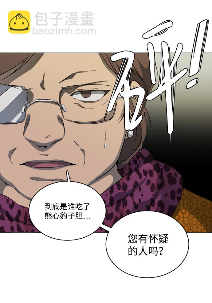 🍝平行都市 第十六章（2）_支离破碎 第10页