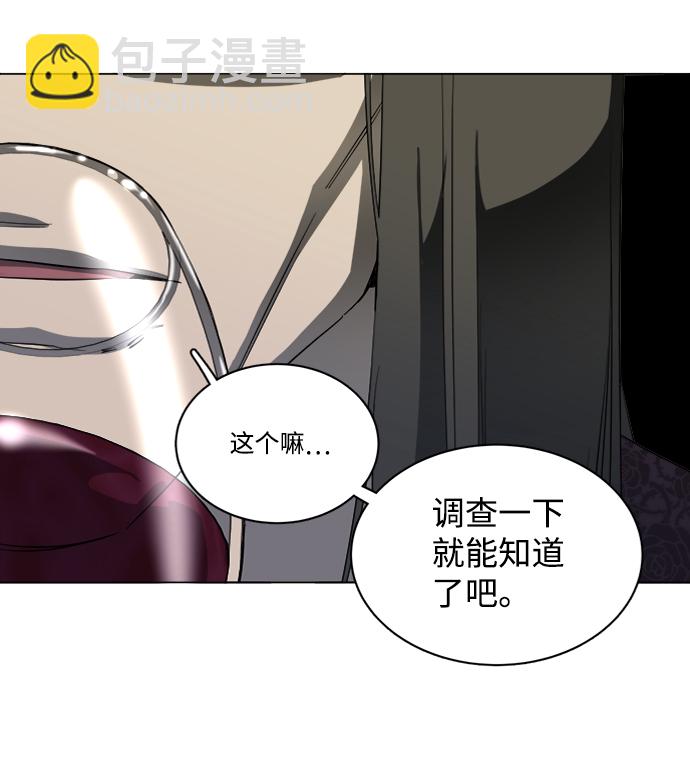 🍝平行都市 第十六章（2）_支离破碎 第11页