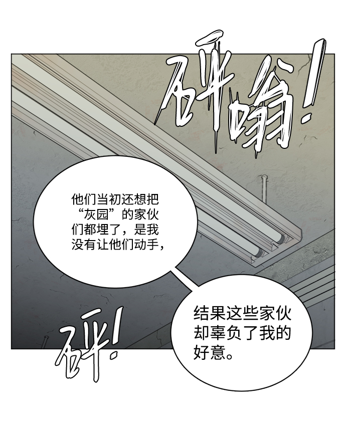 🍝平行都市 第十六章（2）_支离破碎 第12页