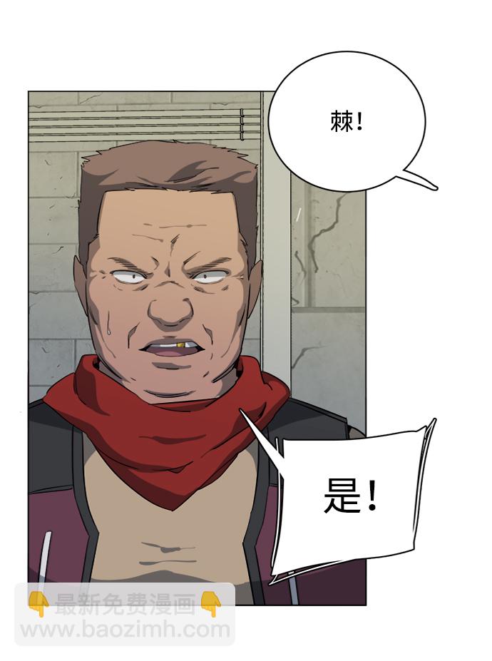 🍝平行都市 第十六章（2）_支离破碎 第13页