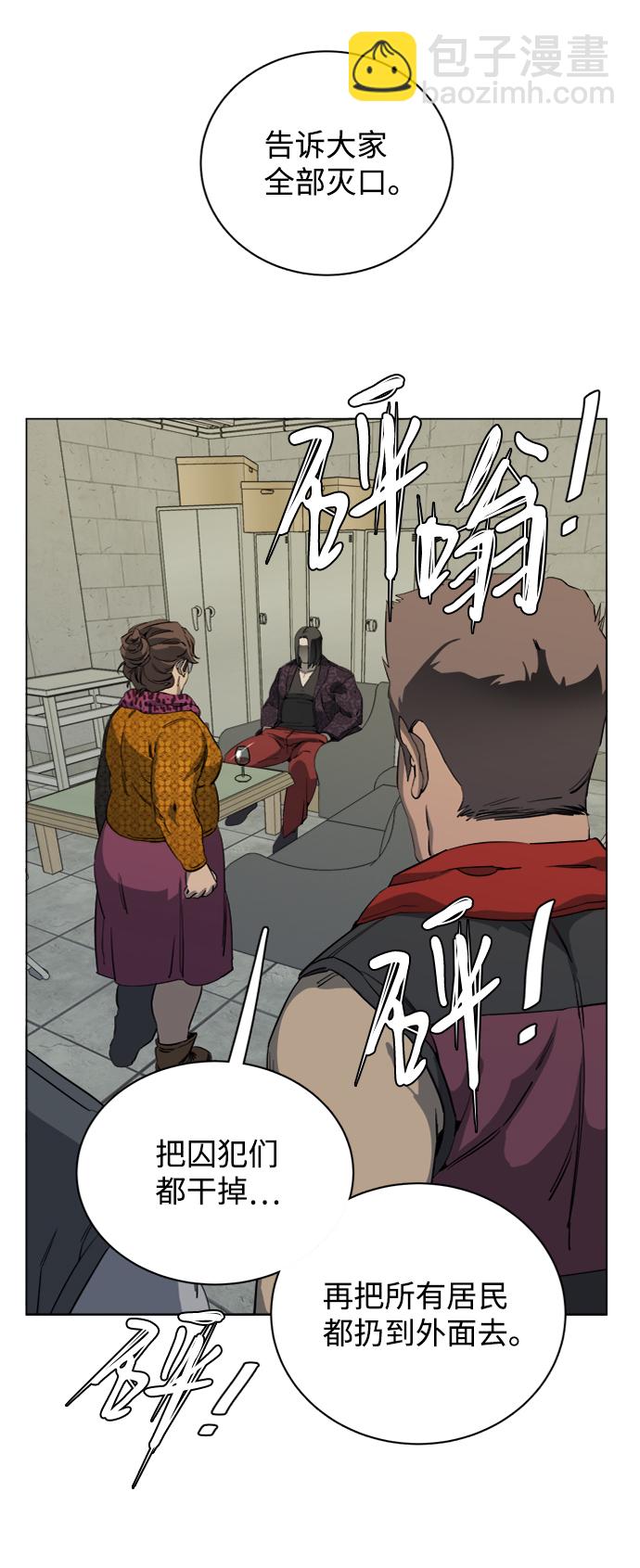 🍝平行都市 第十六章（2）_支离破碎 第14页
