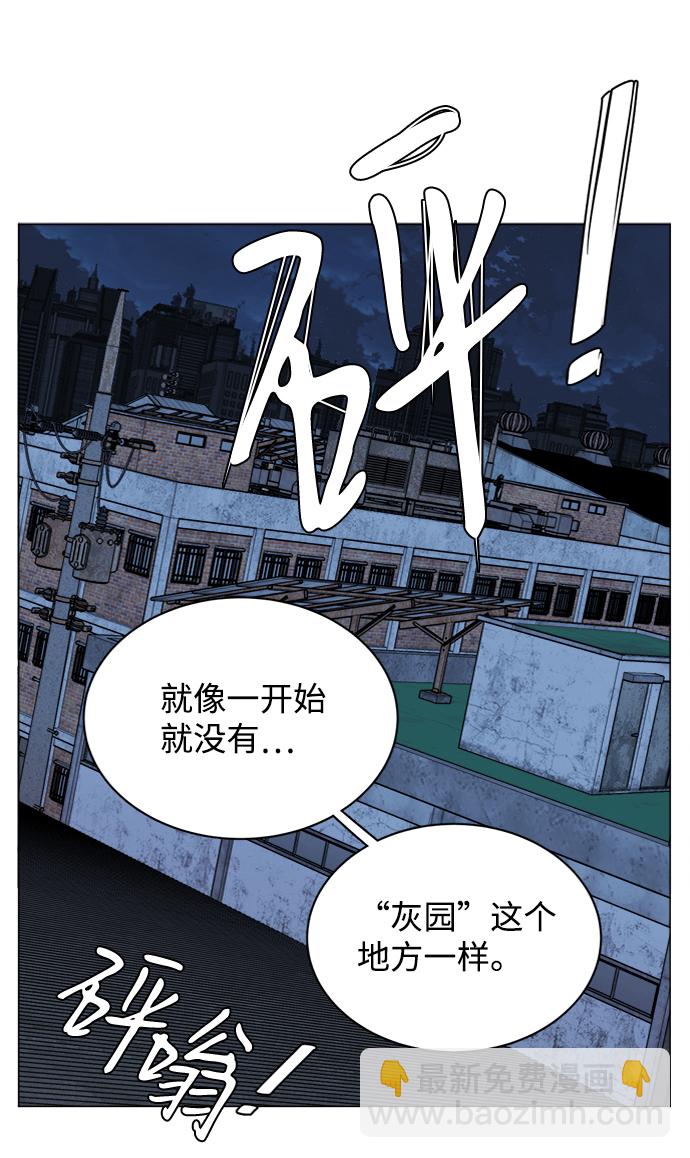 🍝平行都市 第十六章（2）_支离破碎 第15页