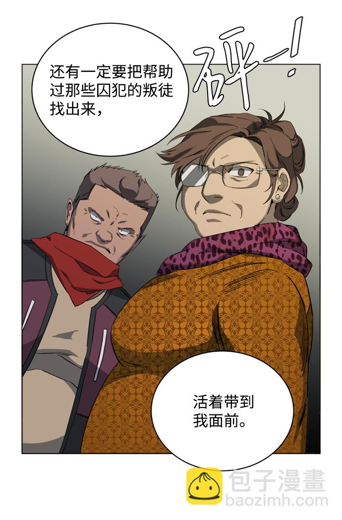🍝平行都市 第十六章（2）_支离破碎 第16页