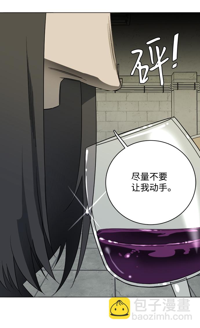 🍝平行都市 第十六章（2）_支离破碎 第17页