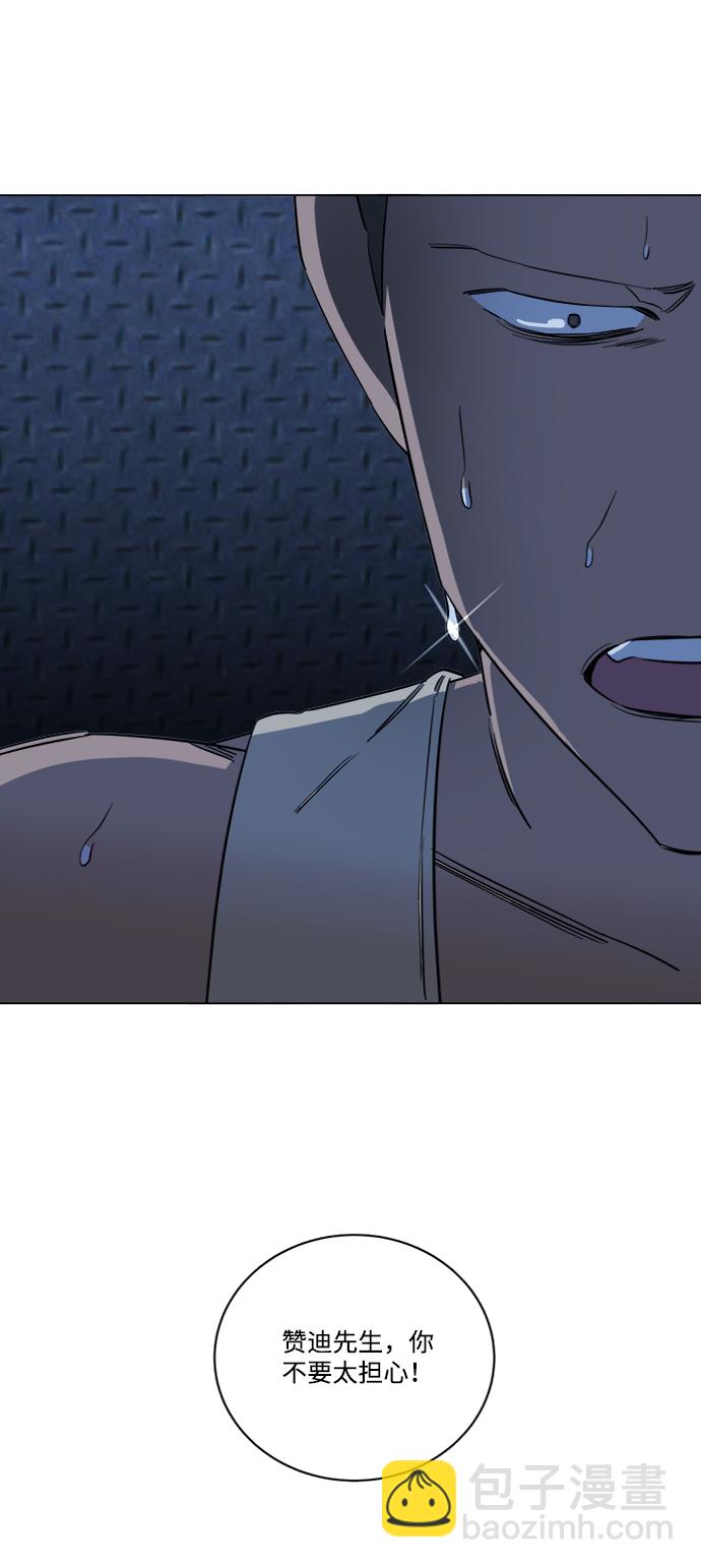 🍝平行都市 第十六章（2）_支离破碎 第19页