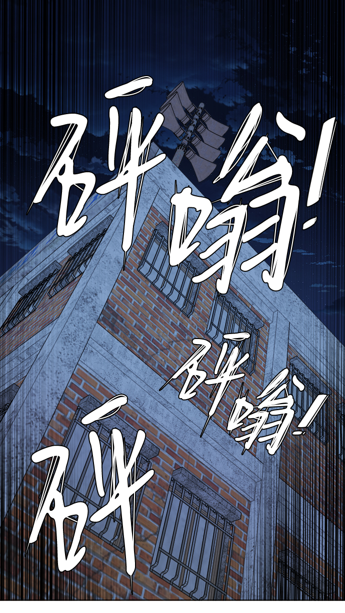 🍝平行都市 第十六章（2）_支离破碎 第2页