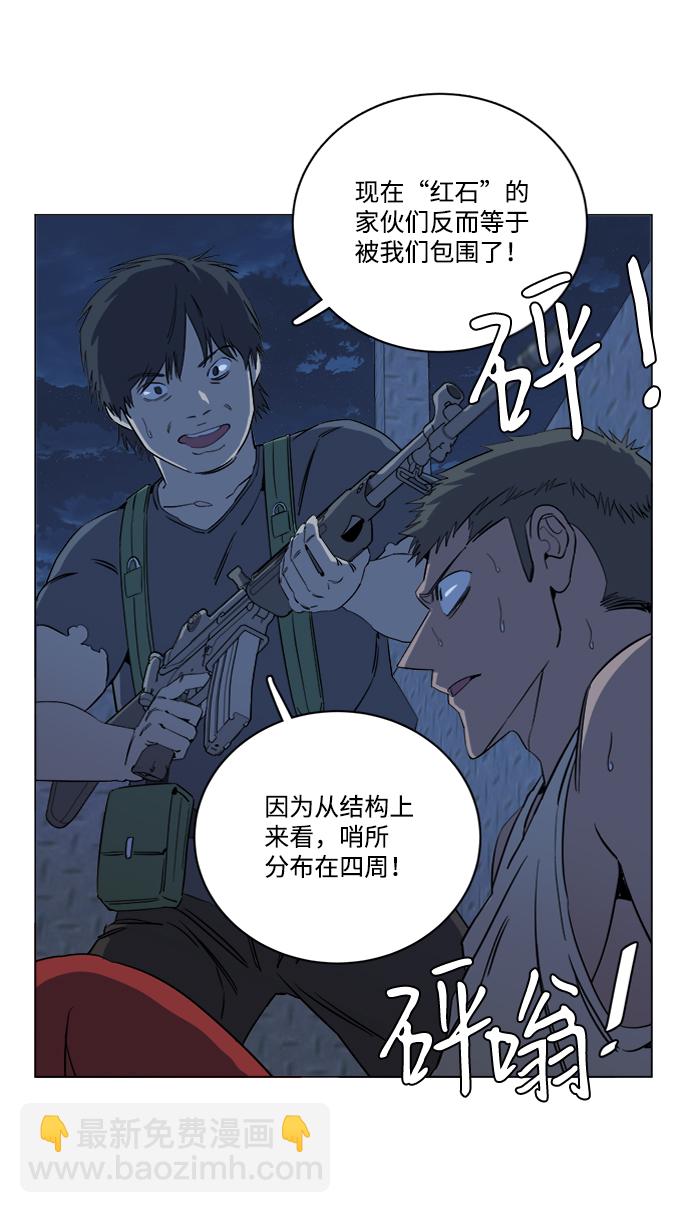 🍝平行都市 第十六章（2）_支离破碎 第20页
