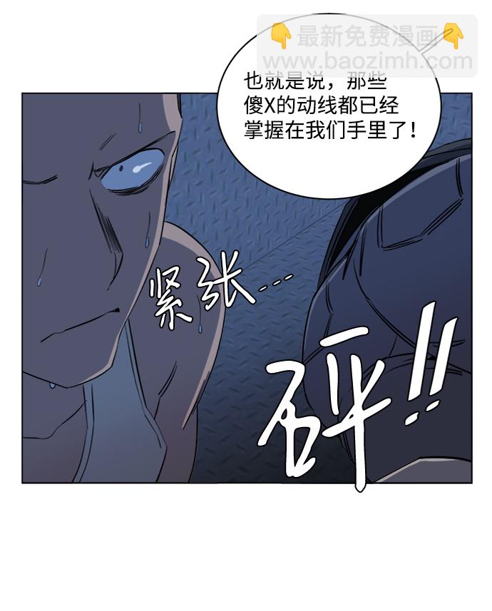 🍝平行都市 第十六章（2）_支离破碎 第21页