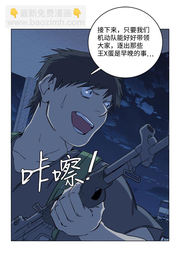 🍝平行都市 第十六章（2）_支离破碎 第22页