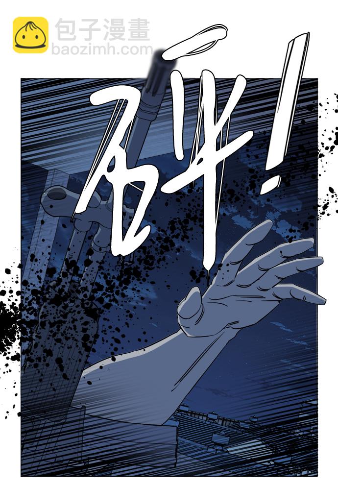 🍝平行都市 第十六章（2）_支离破碎 第23页