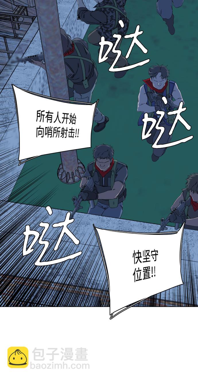 🍝平行都市 第十六章（2）_支离破碎 第28页