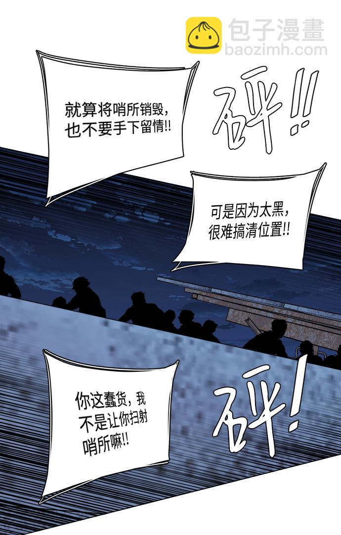 🍝平行都市 第十六章（2）_支离破碎 第29页