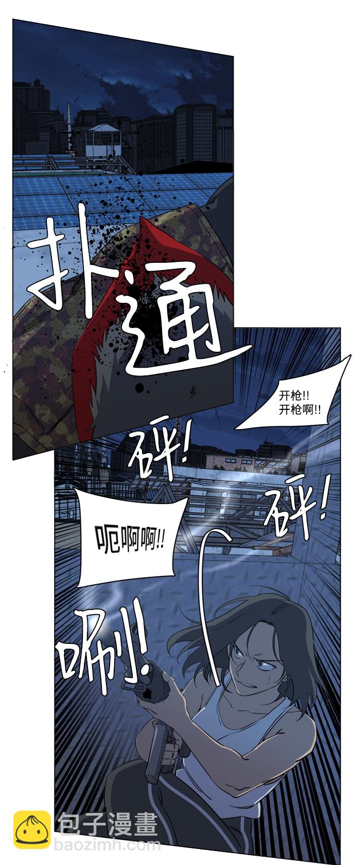 🍝平行都市 第十六章（2）_支离破碎 第31页