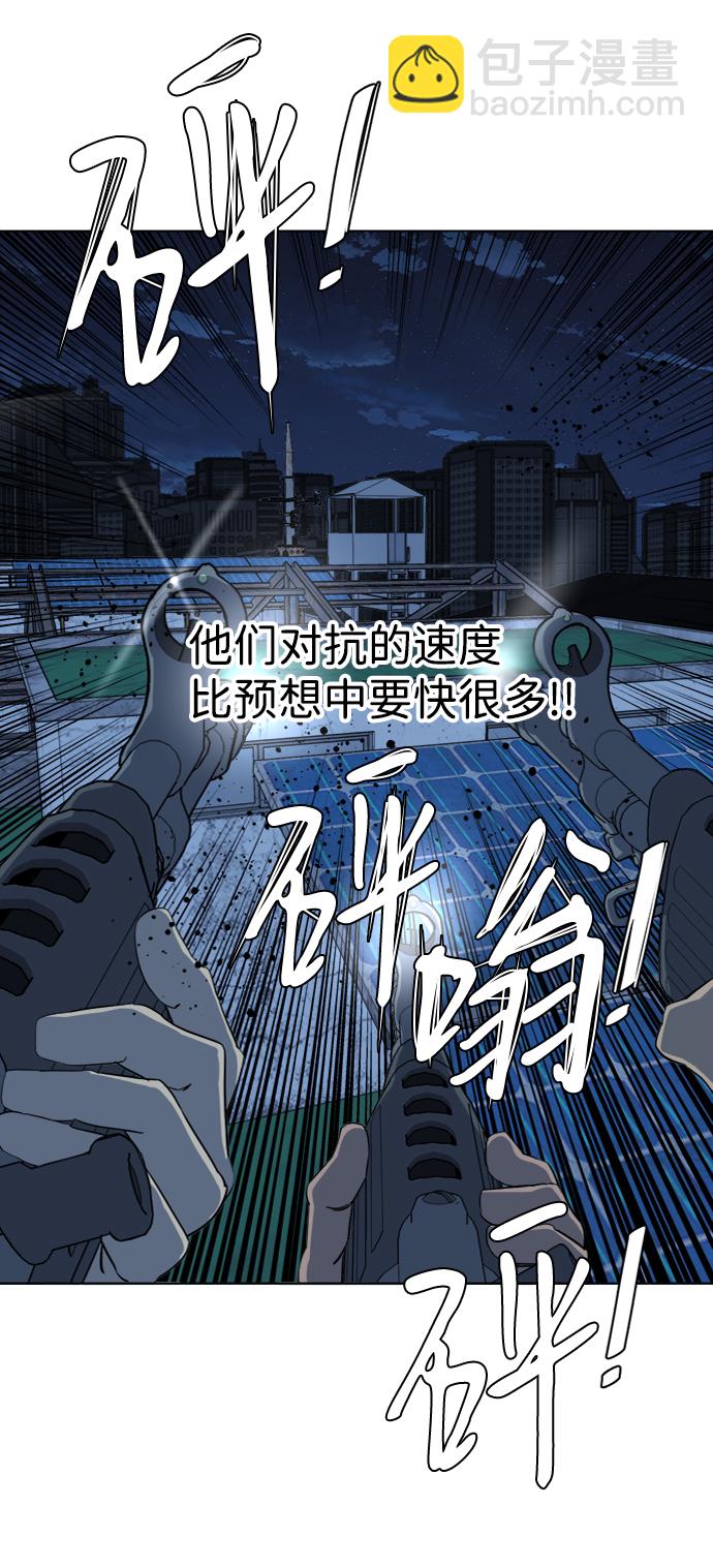 🍝平行都市 第十六章（2）_支离破碎 第33页