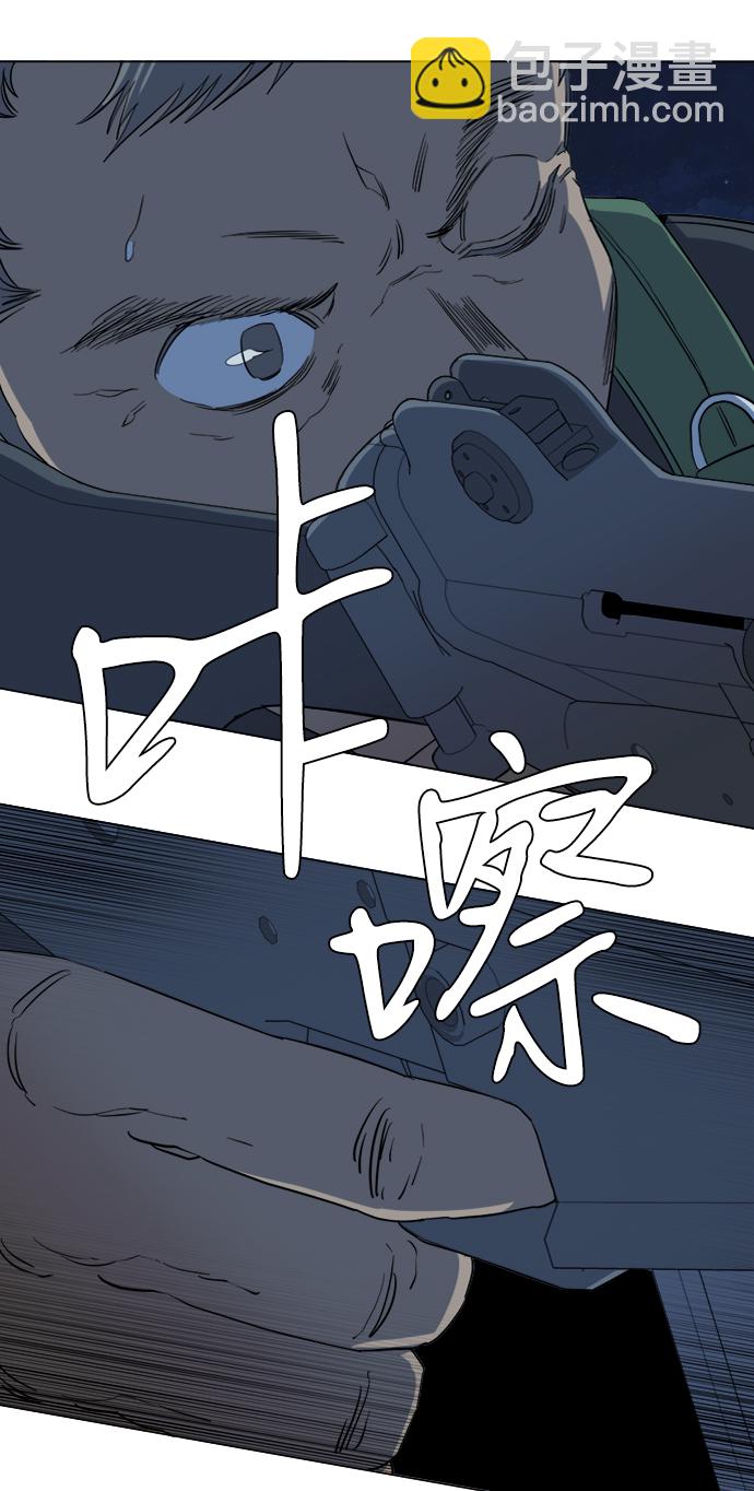 🍝平行都市 第十六章（2）_支离破碎 第34页