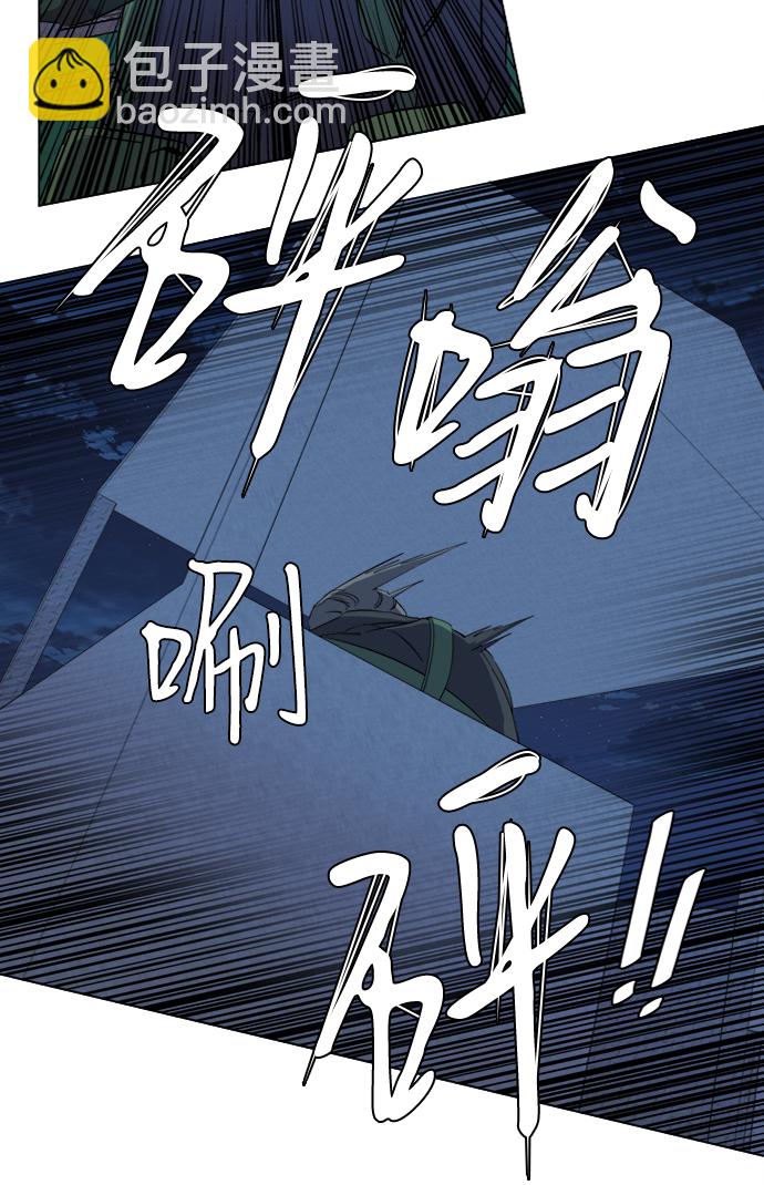🍝平行都市 第十六章（2）_支离破碎 第36页