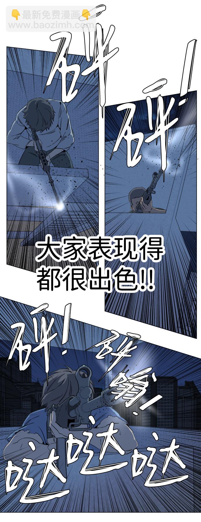 🍝平行都市 第十六章（2）_支离破碎 第39页