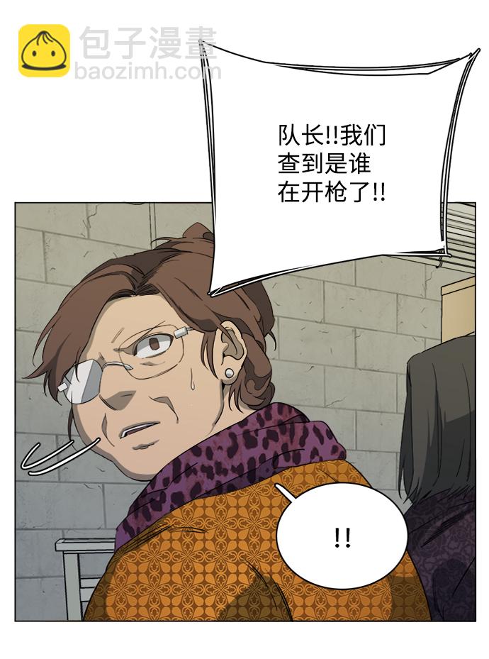 🍝平行都市 第十六章（2）_支离破碎 第4页